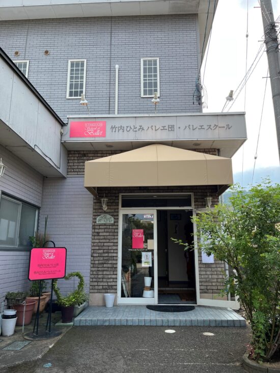 福島玄関