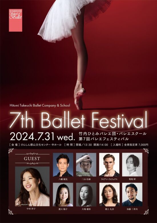 フェス1